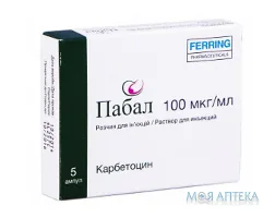 Пабал р-н д/ін. 100 мкг/мл амп. 1 мл №5