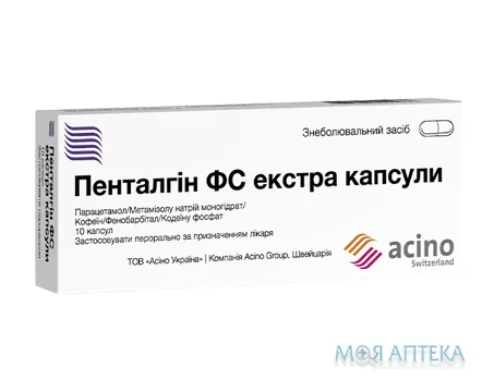 Пенталгін ФС Екстра Капсули капс. блистер №10