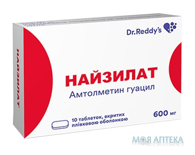 Найзилат таблетки, в/плів. обол., по 600 мг №10 (10х1)