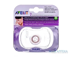 Накладки На Груди (Соски) Avent (Авент) SCF156/01 універсальні силіконові 2 шт