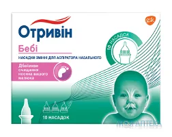 Насадки змінні Отривін Бебі №10