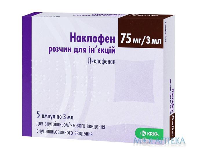 Наклофен розчин д/ін., 75 мг/3 мл по 3 мл (75 мг) в амп. №5