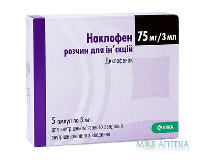 Наклофен розчин д/ін., 75 мг/3 мл по 3 мл (75 мг) в амп. №5