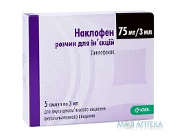 Наклофен розчин д/ін., 75 мг/3 мл по 3 мл (75 мг) в амп. №5