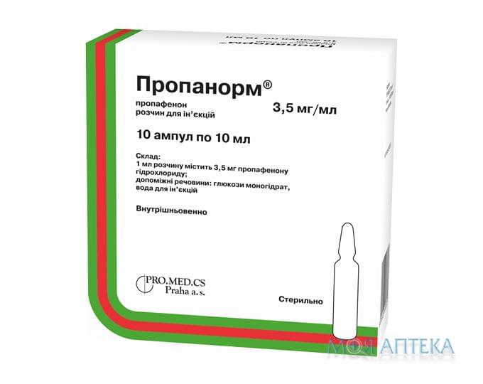 Пропанорм р-р д/ин. 3,5 мг/мл амп. 10 мл №10