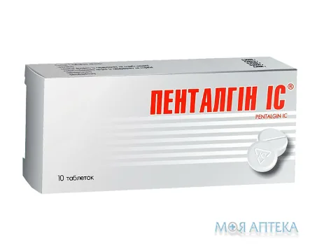 Пенталгін Ic табл. №10