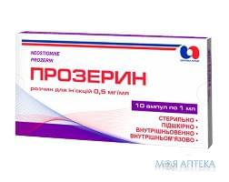 прозерин р-р д/ин. 0,05% - 1 мл №10 (Здоровье народа)