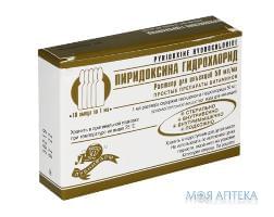 Піридоксину Гідрохлорид р-н д/ін. 50 мг/мл амп. 1 мл №10
