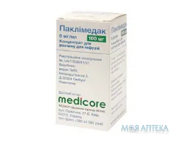 Паклімедак конц. д/р-ну д/інф. 100 мг фл. 16,7 мл