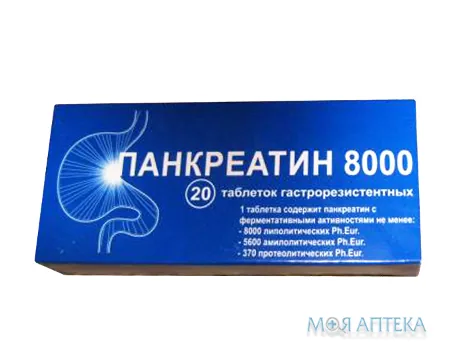 Панкреатин 8000 табл. гастрорезист. 0,24 г блістер №20