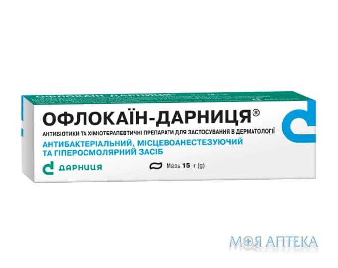 Офлокаин-Дарница мазь по 15 г в тубах