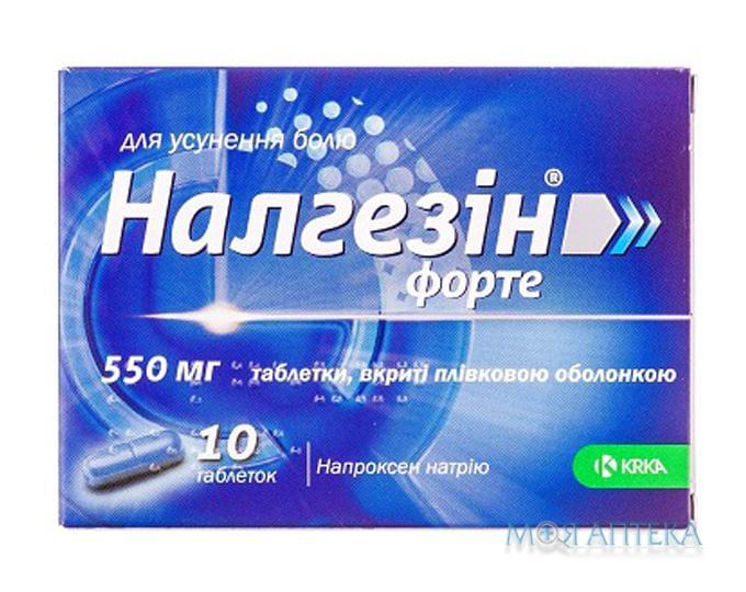 Налгезін Форте таблетки, в/плів. обол., по 550 мг №10 (10х1)