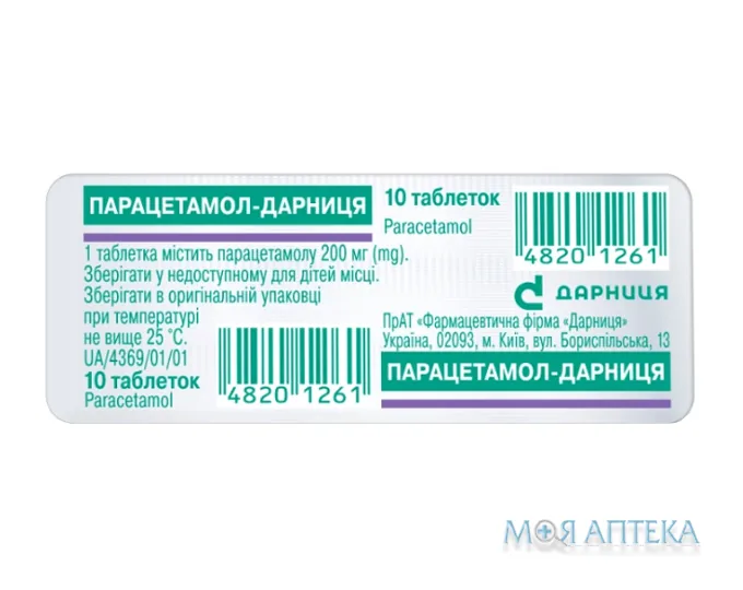 Парацетамол-Дарниця табл. 200 мг контурн. чарунк. уп. №10
