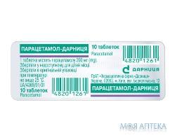 Парацетамол-Дарница табл. 200 мг контурной. ячейку. уп. №10
