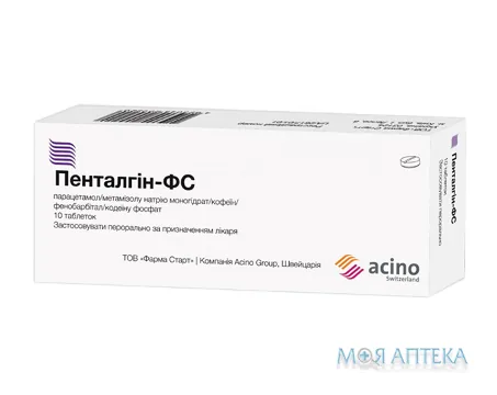 Пенталгін-ФС табл. блистер в пачке №10