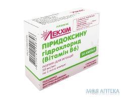 Піридоксину Гідрохлорид (Вітамін В6) р-н д/ін. 50 мг/мл амп. 1 мл, блістер у пачці №10
