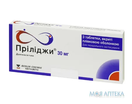 Пріліджи 30Мг табл. в/плів. оболонкою 30 мг блістер №3