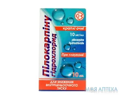 Пілокарпіну Гідрохлорид крап. очн. 10 мг/мл фл. 10 мл, з кришкою-крапельницею №1