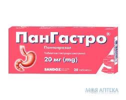 Пангастро табл. гастрорезист. 20 мг №28 Sandoz Pharmaceuticals (Словения)