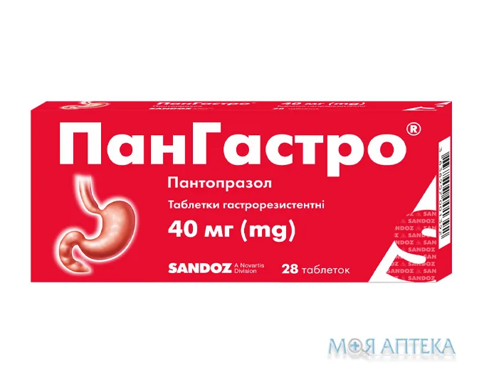 Пангастро табл. гастрорезист. 40 мг блістер №28