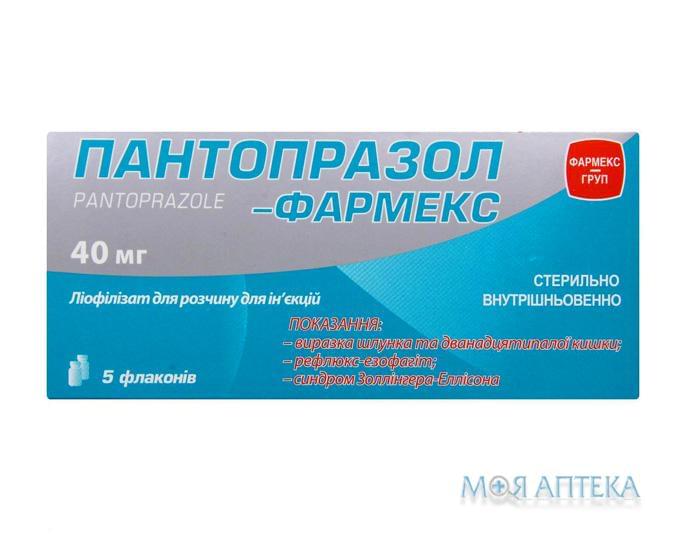 Пантопразол-Фармекс лиофил. д/р-ра д/ин. 40 мг фл. №5