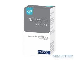 Паклитаксел Амакса конц. д/р-ра д/инф. 6мг/мл фл. 50мл (300мг) №1 ***