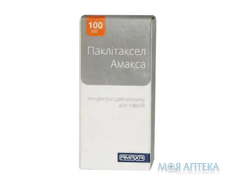 Паклітаксел Амакса конц. д/р-ну д/інф. 6 мг/мл фл. 16,7 мл №1