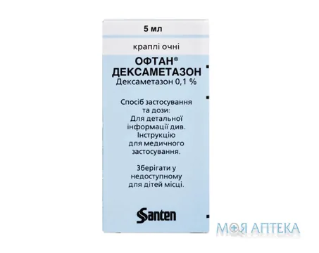 Офтан Дексаметазон краплі оч. 0,1 % по 5 мл у флак.-крап.