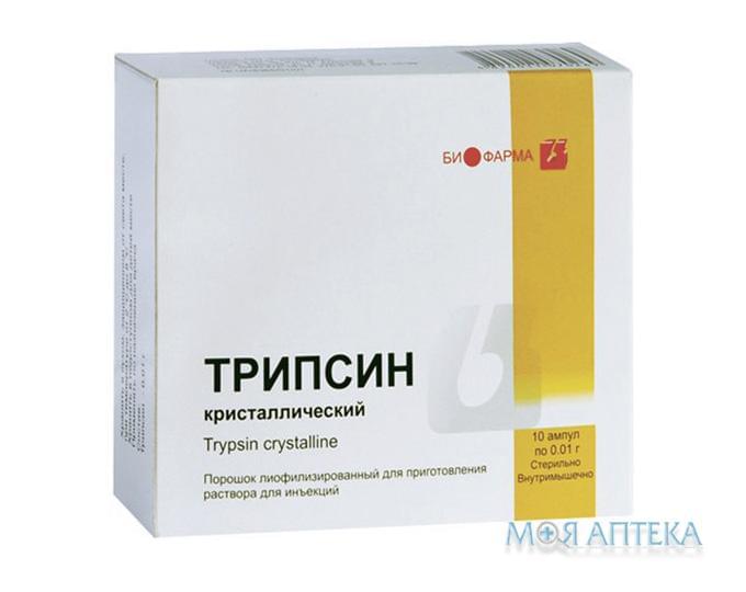 Трипсин Кристаллический лиофилизат для р-на д / ин. по 10 мг в амп. №10