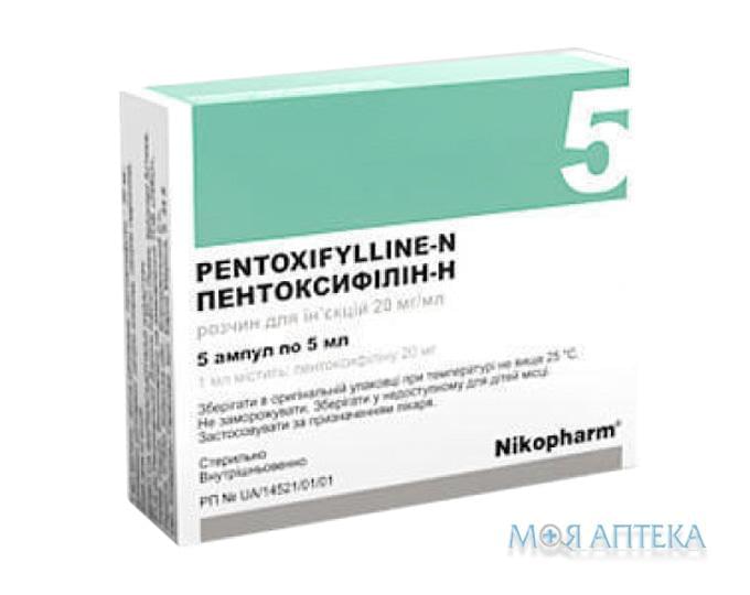 Пентоксифілін-H р-н д/ін. 20 мг/мл амп. 5 мл №5