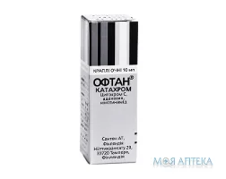 Офтан Катахром краплі оч. по 10 мл у флак.-крап.
