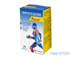 Протекон Фаст табл. в/плів. оболонкою контейнер №30