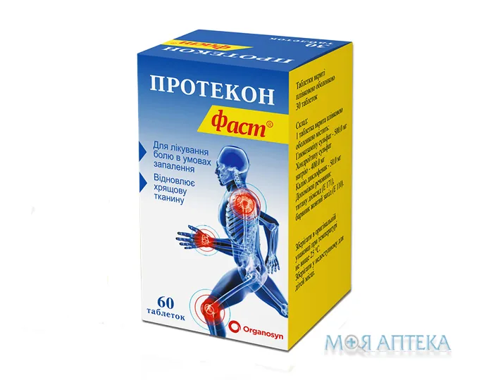 Протекон Фаст табл. п/плен. оболочкой контейнер №60