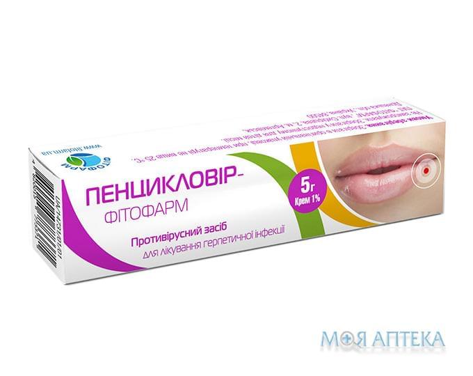 Пенцикловир-Фитофарм крем 1% туба 5 г №1
