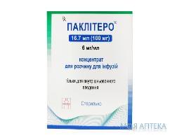 Паклитеро конц. д/р-ра д/инф. 100 мг фл. 16,7 мл №1