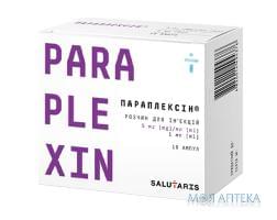 Параплексін р-н д/ін. 5 мг/мл Амп 1 мл н 10