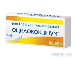 Оцилококцінум гранули доз. по 1 г у пенал. №6