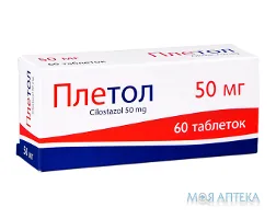 Плетол табл. 50 мг блистер №60