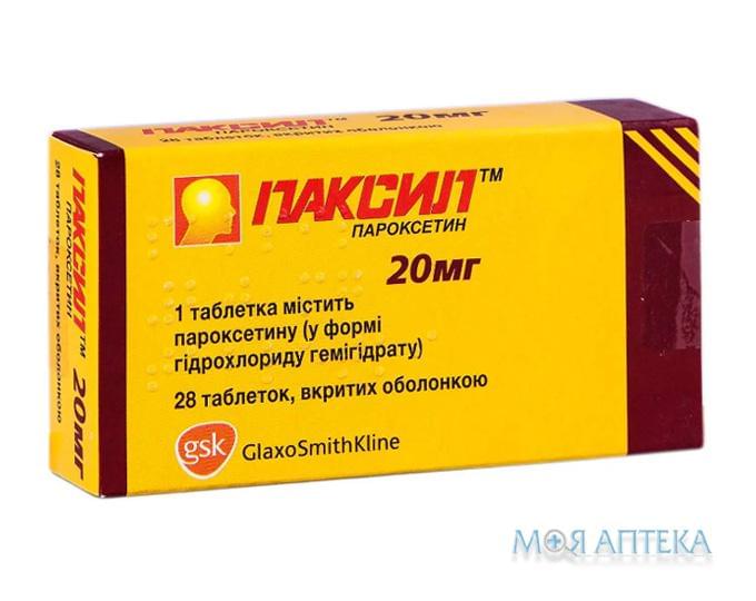 Паксил таблетки, в/о, по 20 мг №28 (14х2)