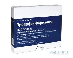 Пропофол Фармюнион эмул. д/инф. 10 мг/мл амп. 20 мл №5