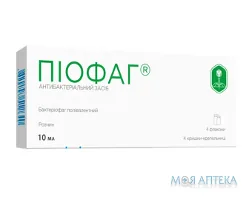 Піофаг р-н фл. 10 мл, пачка картон. №4