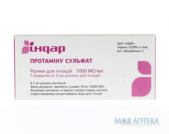 Протамина Сульфат р-р д/ин. 1000 МЕ/мл фл. 5 мл №5