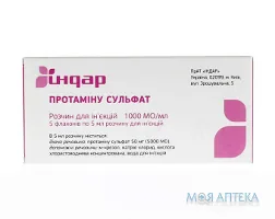 Протаміну Сульфат р-н д/ін. 1000 МО/мл фл. 5 мл №5