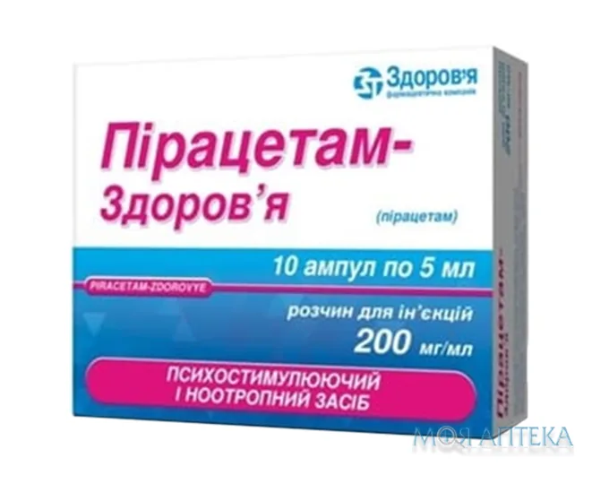 Пірацетам-Здоров`я р-н д/ін. 200 мг/мл амп. 5 мл, в карт. коробці №10