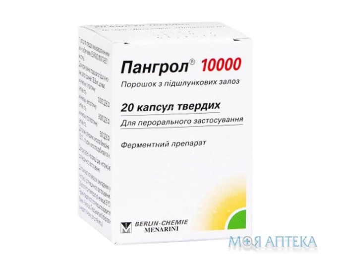 Пангрол 10000 капсули тв. з киш./розч. міні-таб., №20 у бан.