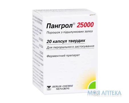 Пангрол 25000 капсули тв. з киш./розч. міні-таб., №20 у бан.