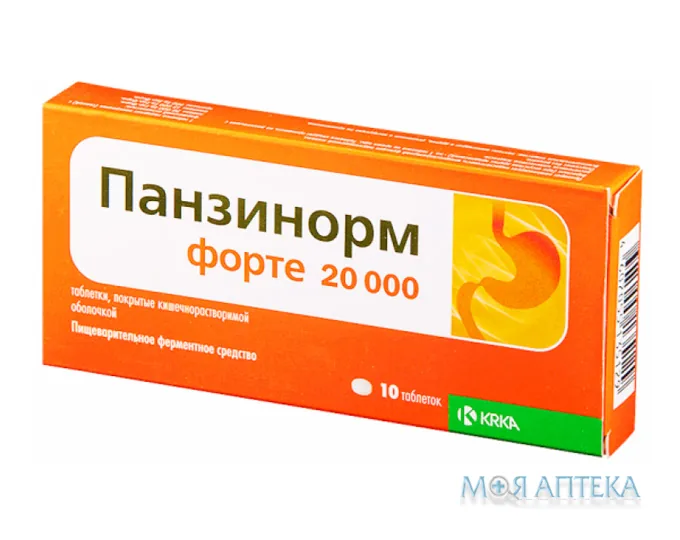 Панзинорм Форте 20 000 таблетки, в/плів. обол., №10 (10х1)