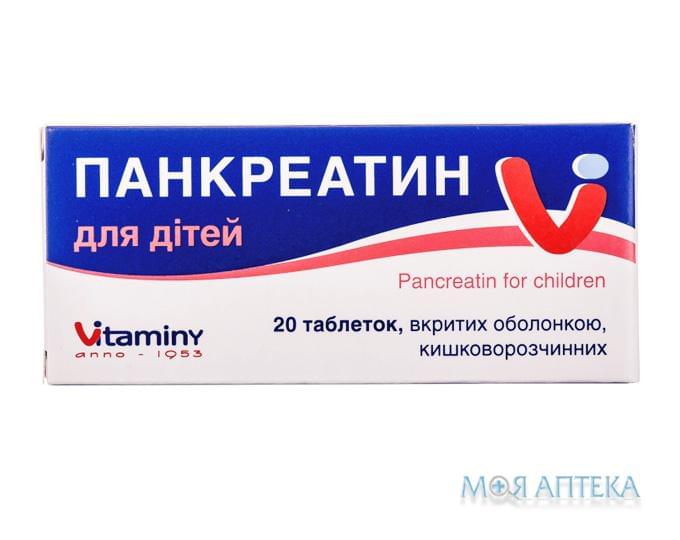 Панкреатин Для Детей таблетки, в / о, киш. / раств. №20 (10х2)