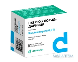 Натрію Хлорид-Дарниця розчин д/ін., 9 мг/мл по 10 мл в амп. №10