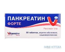 Панкреатин форте таб. п/о №50 (10х5)